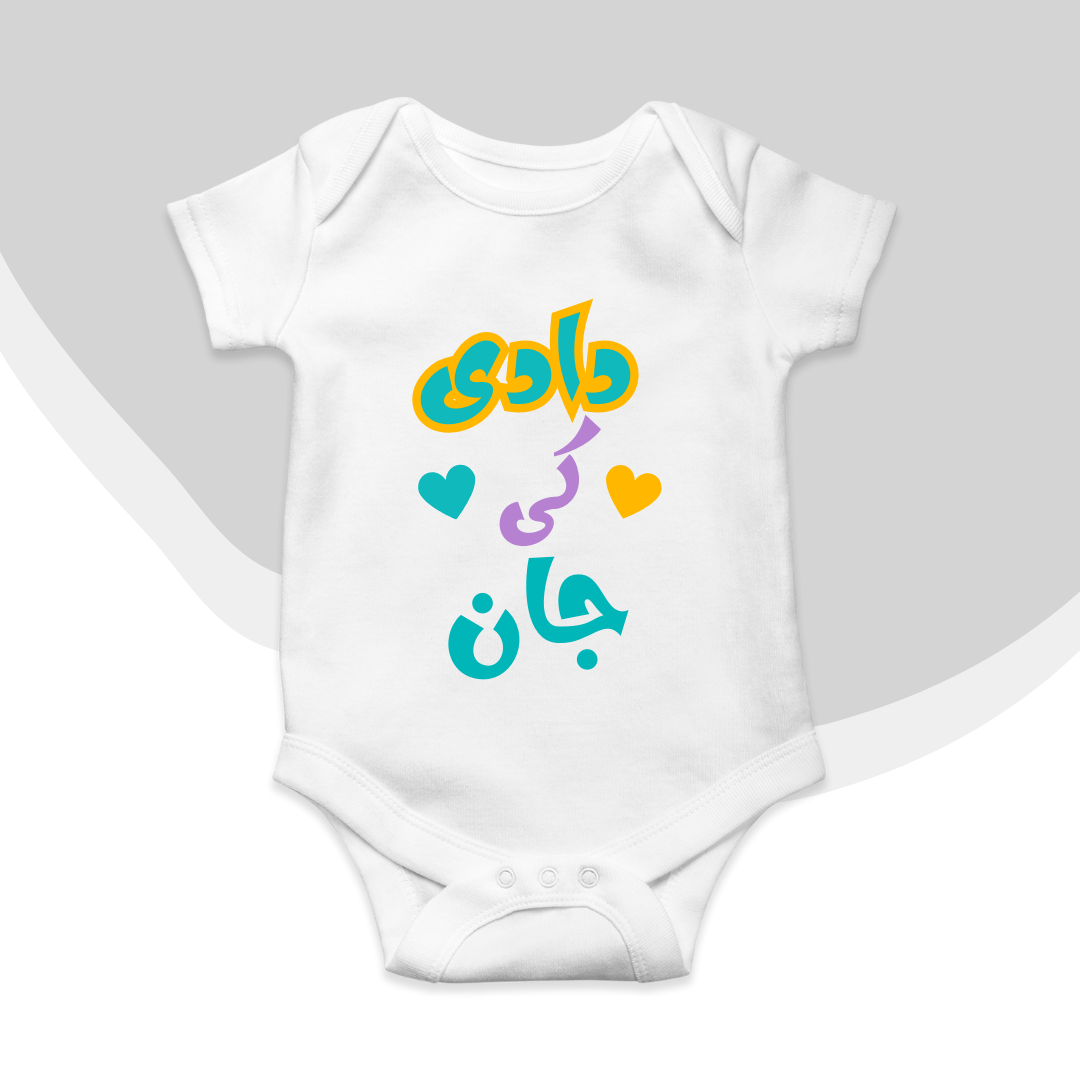 Dadi ki jaan Urdu cute Baby romper| 0-18 month size 4 Colors