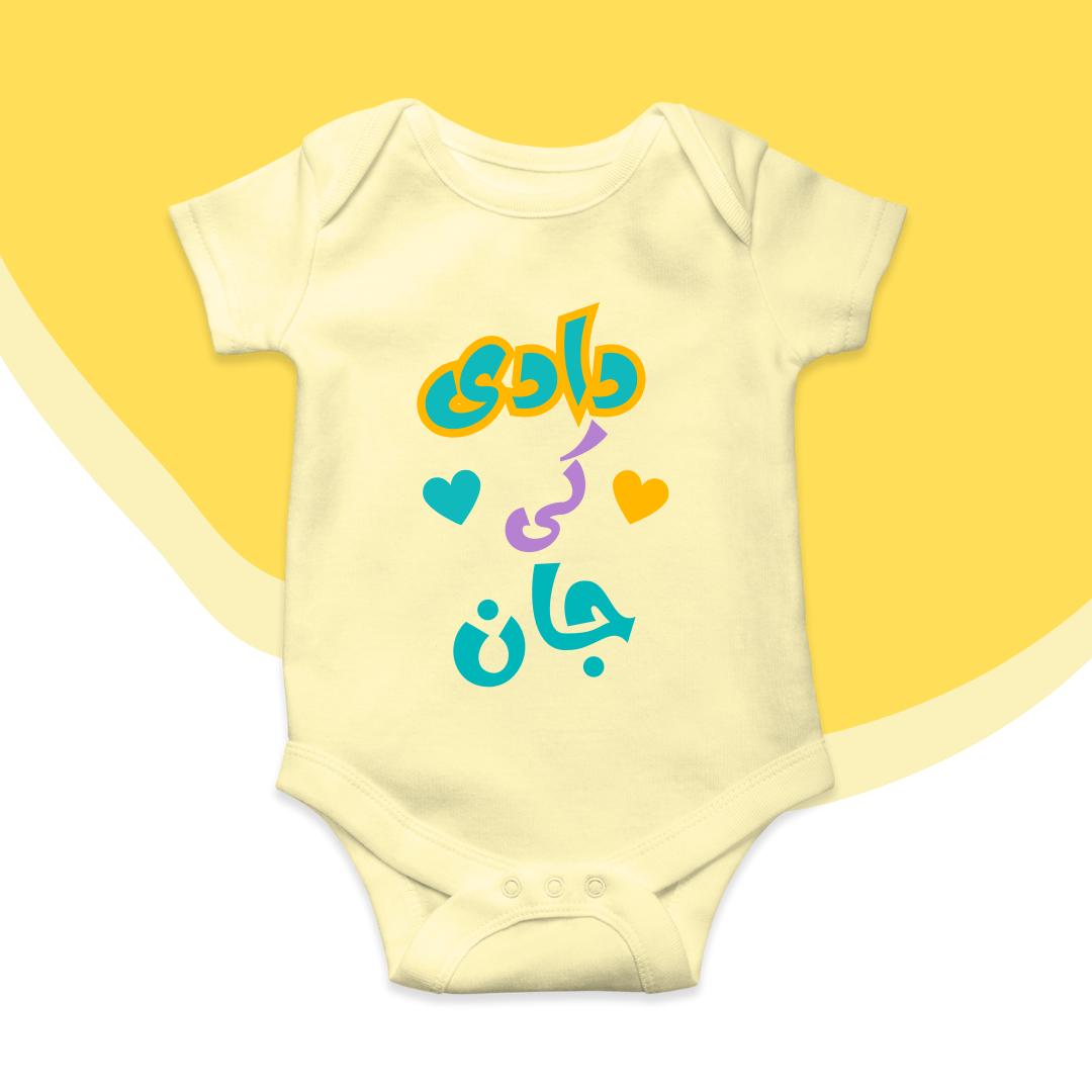 Dadi ki jaan Urdu cute Baby romper| 0-18 month size 4 Colors