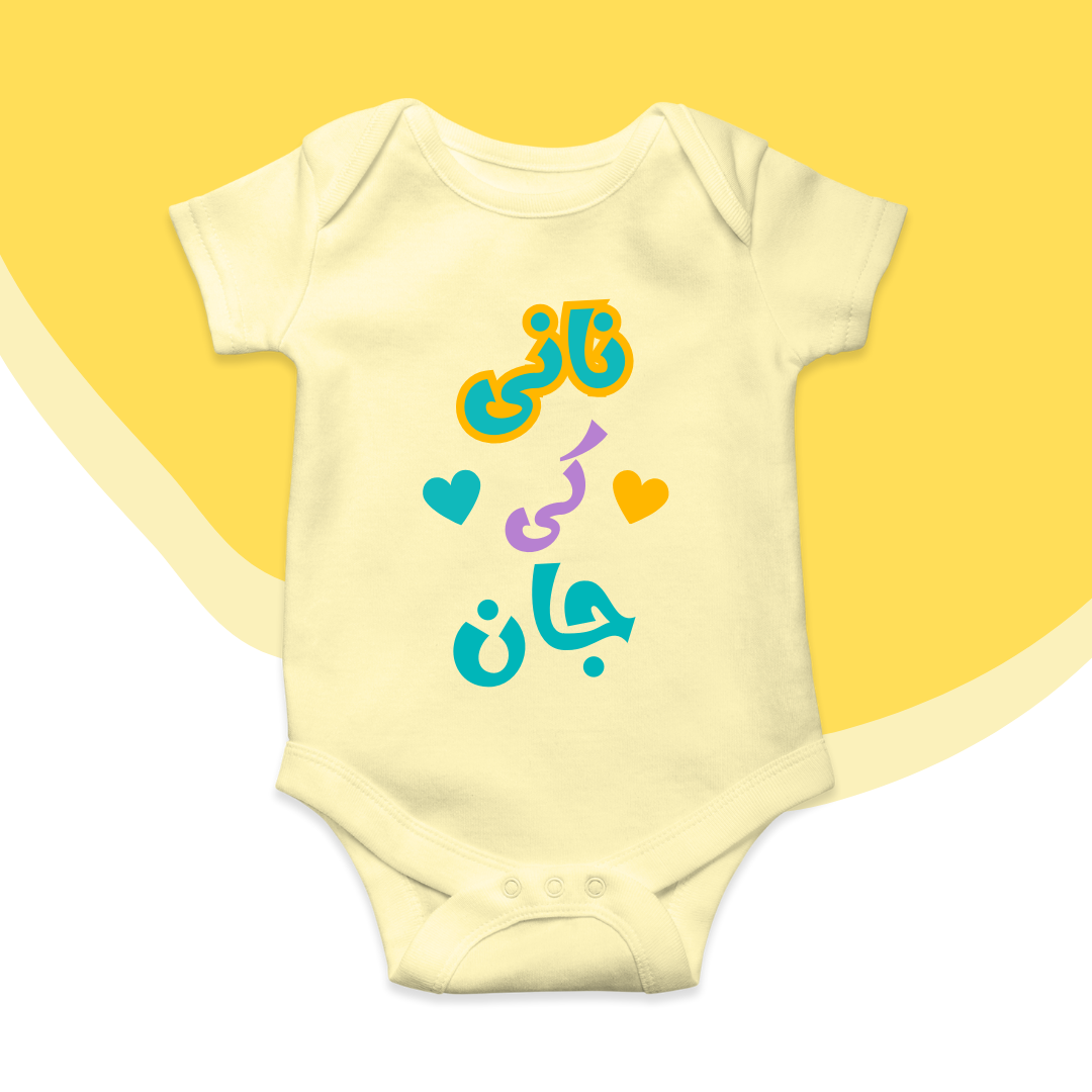 Nani ki jaan Urdu cute Baby romper| 0-18 month size 4 Colors