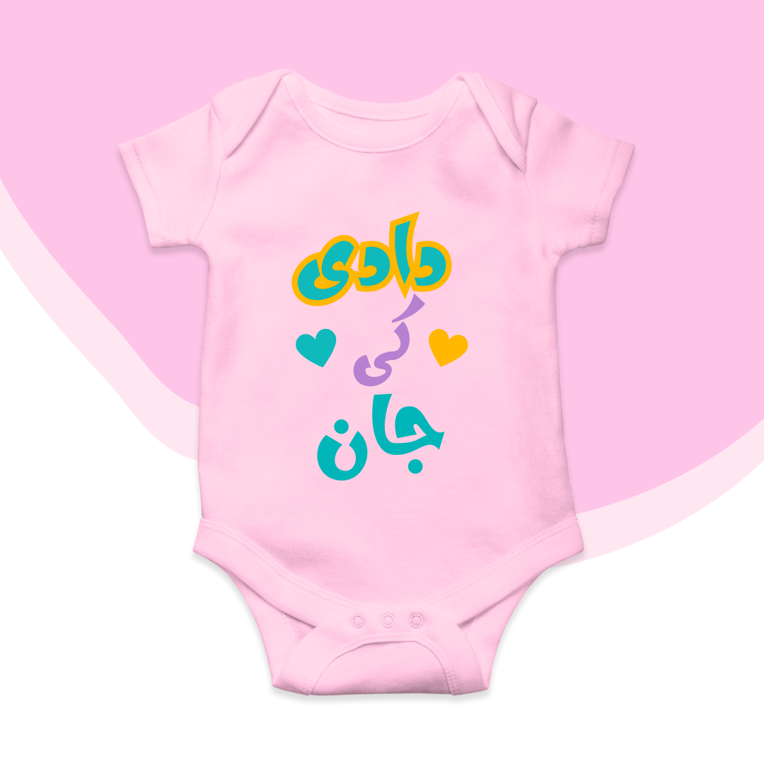 Dadi ki jaan Urdu cute Baby romper| 0-18 month size 4 Colors