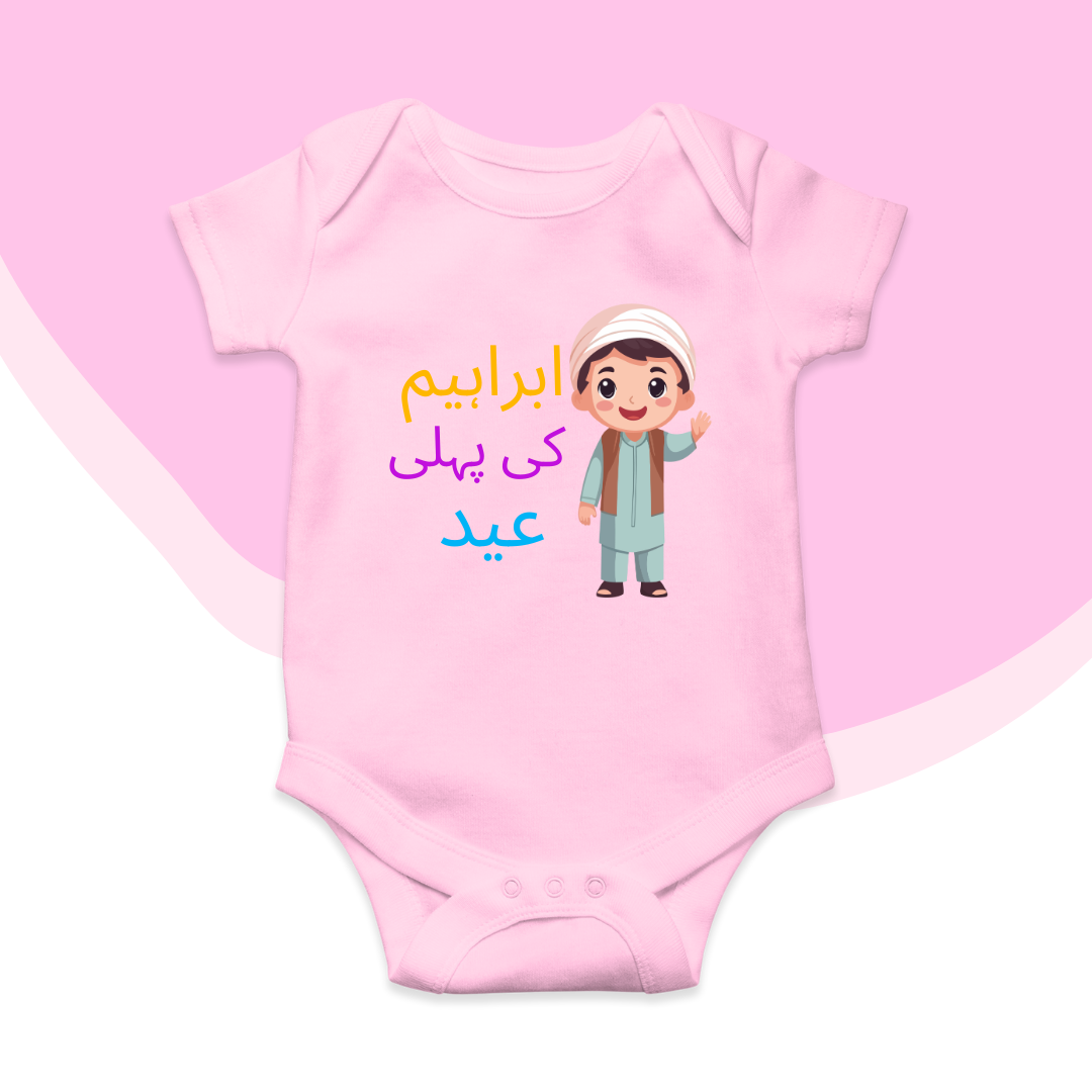 Customized Pehli Eid Urdu Green Baby Boy Romper | Eid Romper