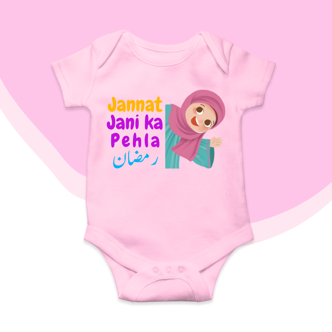 Customized Pehla Ramzan MixLang Romper Peaking Girl