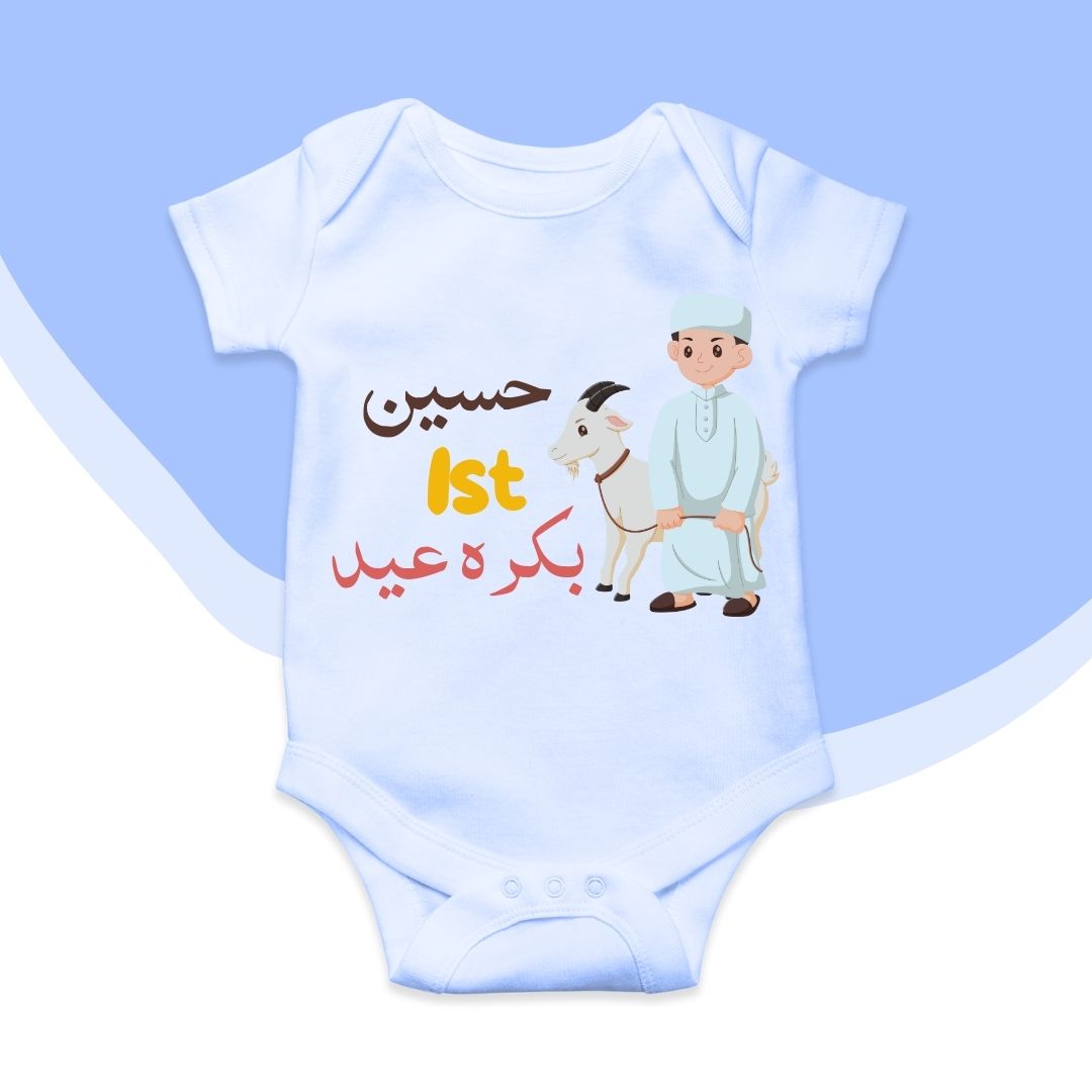 Custom Baby Name 1st bakra eid Eid ul Adha Romper Collection | Size 0-12 Months