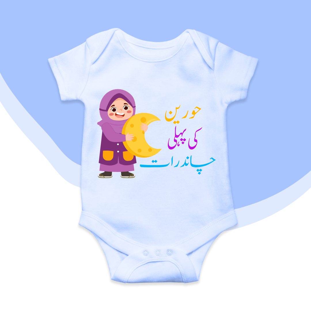 Custom Baby Name 1st Chandraat Urdu Romper\ New Born-18 Months