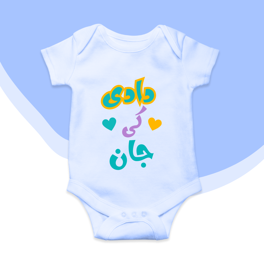 Dadi ki jaan Urdu cute Baby romper| 0-18 month size 4 Colors