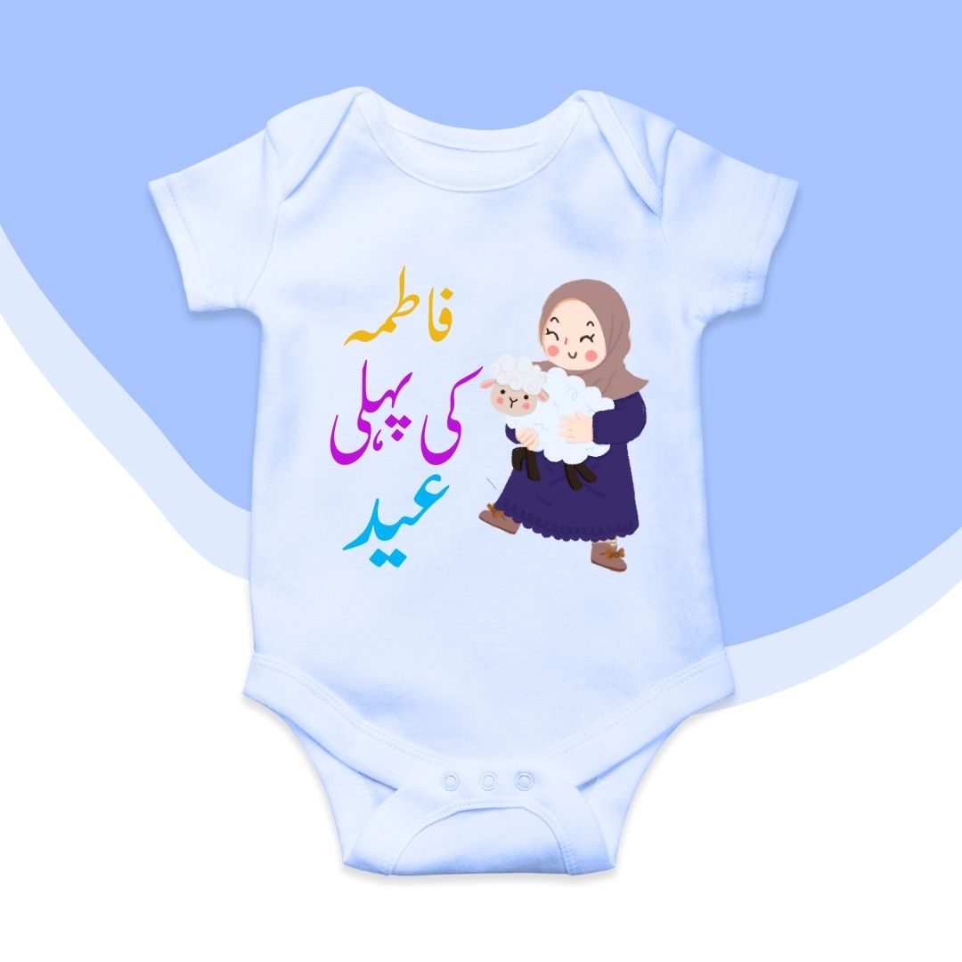 Customized Pehli Eid Urdu Baby girl Bakra Holding Blue | Eid ul Adha Romper