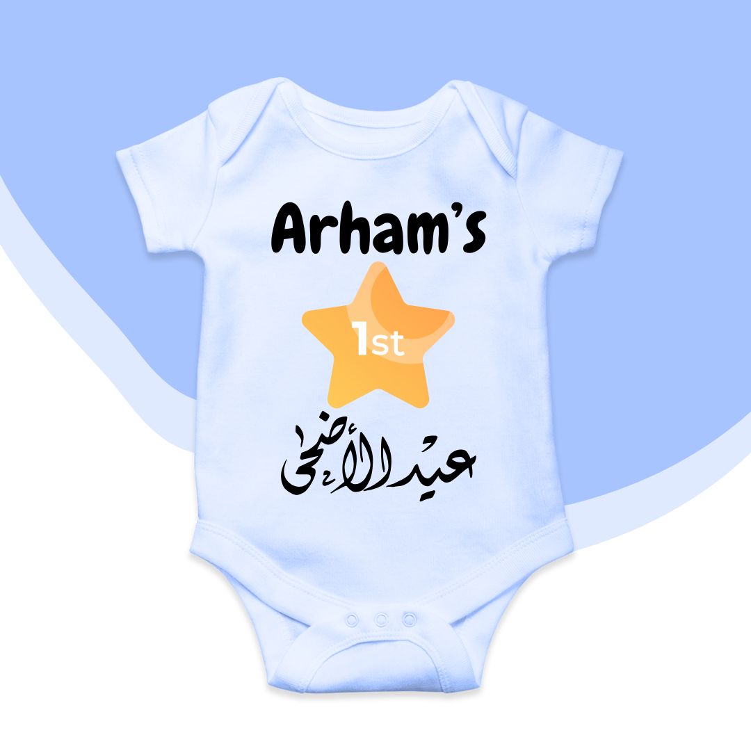 Custom Name boy 1st Eid ul adha Romper Eid ul Adha Collection | Size