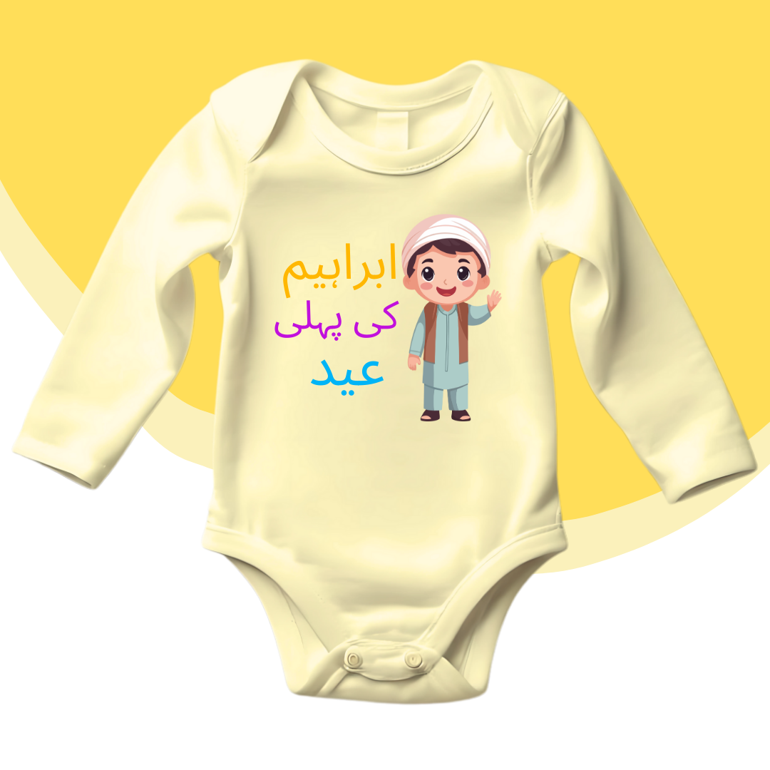 Customized Pehli Eid Urdu Green Baby Boy Romper | Eid Romper