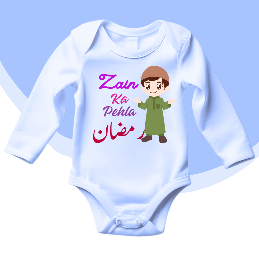 Customized Name Pehla Ramadam