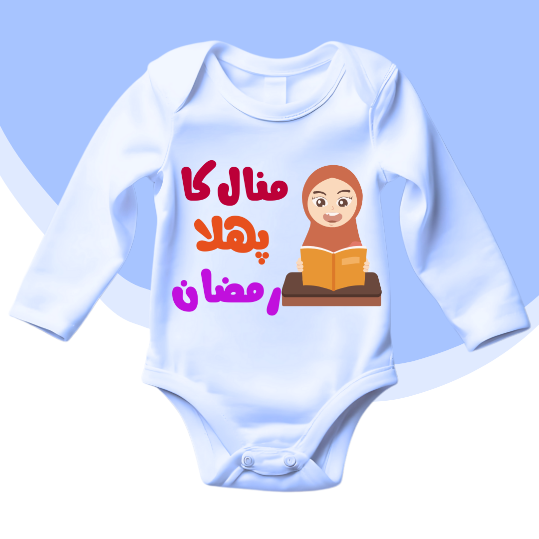 Customized Pehla Ramzan Ramzan Urdu Orange Baby Girl Romper