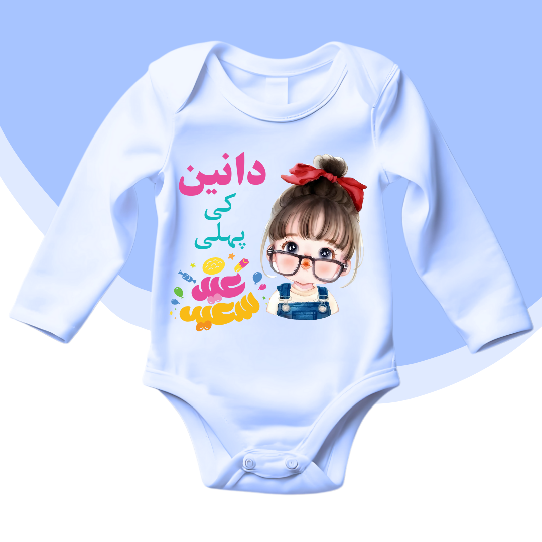 Custom Name Baby Girl with Glasses 1st Eid Romper | Adorable Eid Rompers for Your Little Star