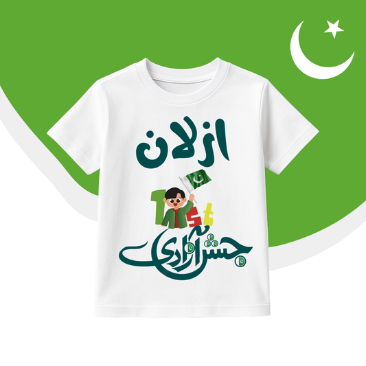 Custom name urdu text azadi shirt | Azadi Shirt