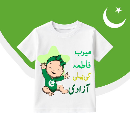 Custom Name 1st Independence Day Star 1st Shirt | Azadi Shirt