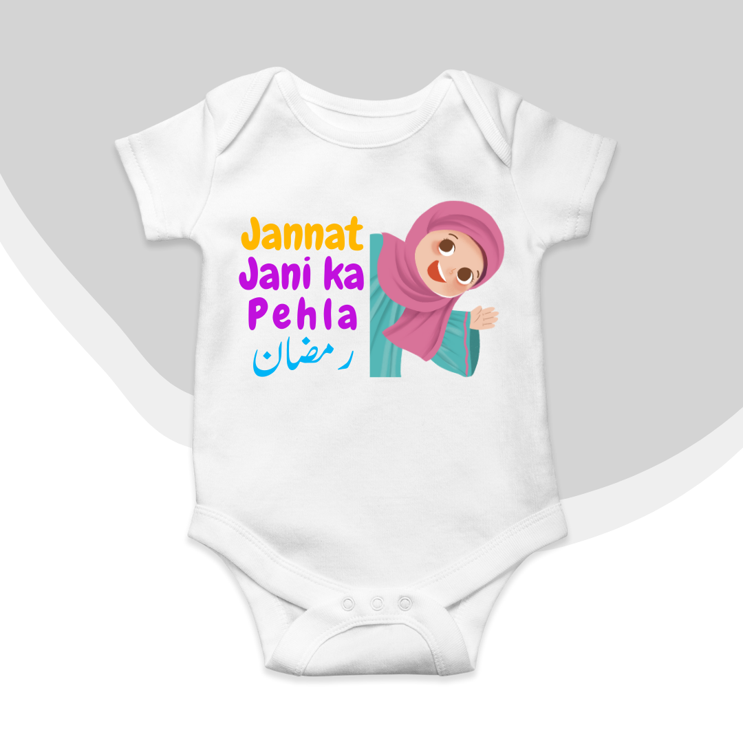 Customized Pehla Ramzan MixLang Romper Peaking Girl