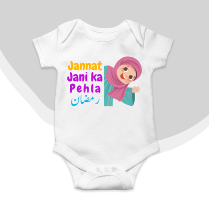 Customized Pehla Ramzan MixLang Romper Peaking Girl