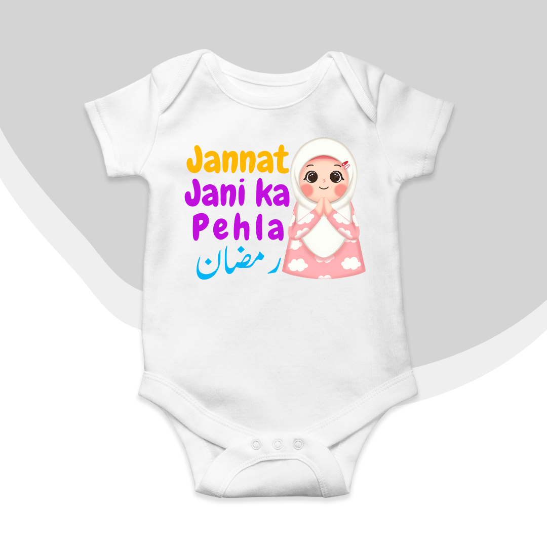 Customized Pehla Ramzan Urdu Baby Girl Pink Hijab