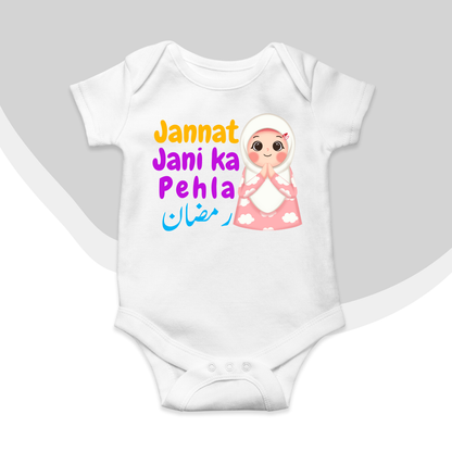 Customized Pehla Ramzan Urdu Baby Girl Pink Hijab