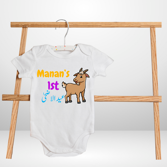 Custom Name Eid Rompers | Adorable Rompers for Your Little Star