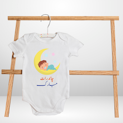 Chandraat Mubharak Baby Romper| Beautiful Romper for new born