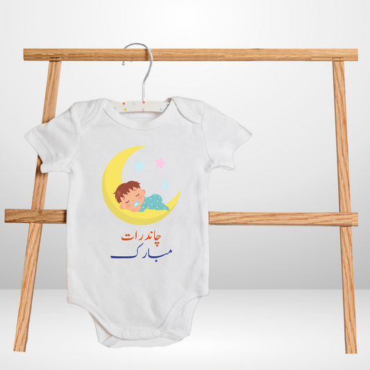 Chandraat Mubharak Baby Romper| Beautiful Romper for new born
