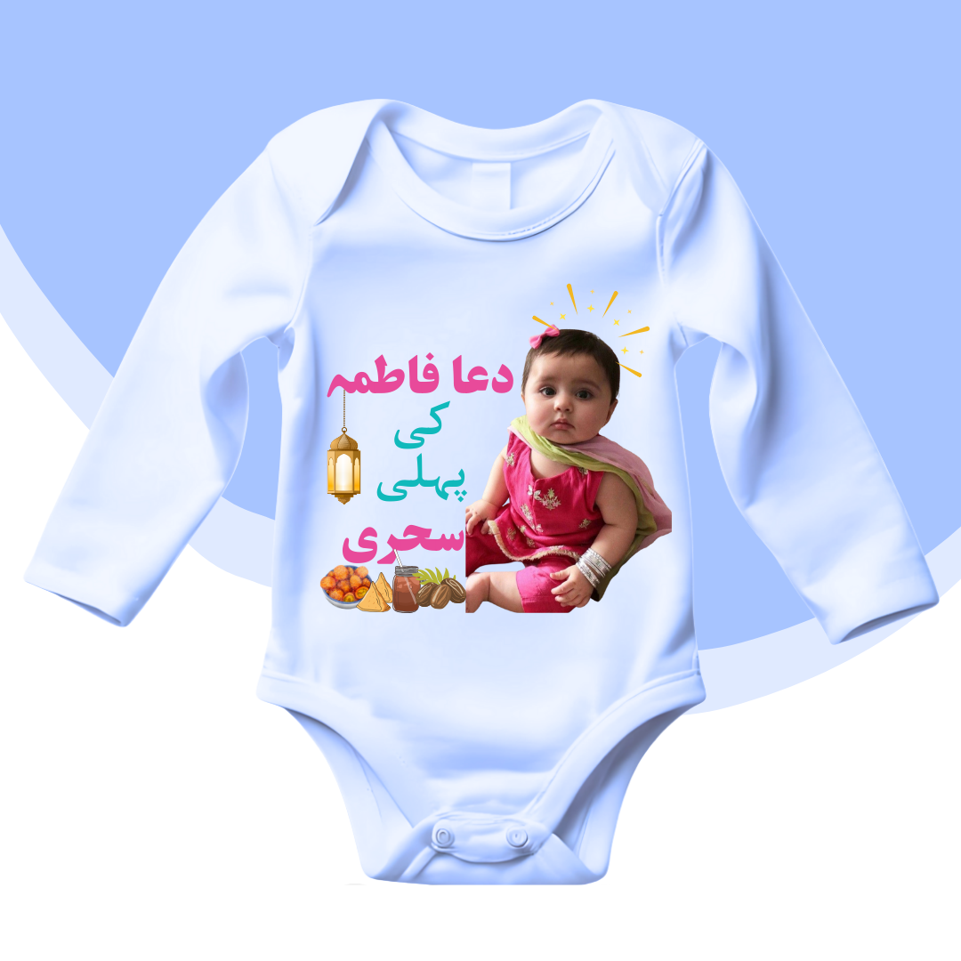 Customize Picture 1st Sehri Baby Romper | Ramadan Romper|0-18 Months