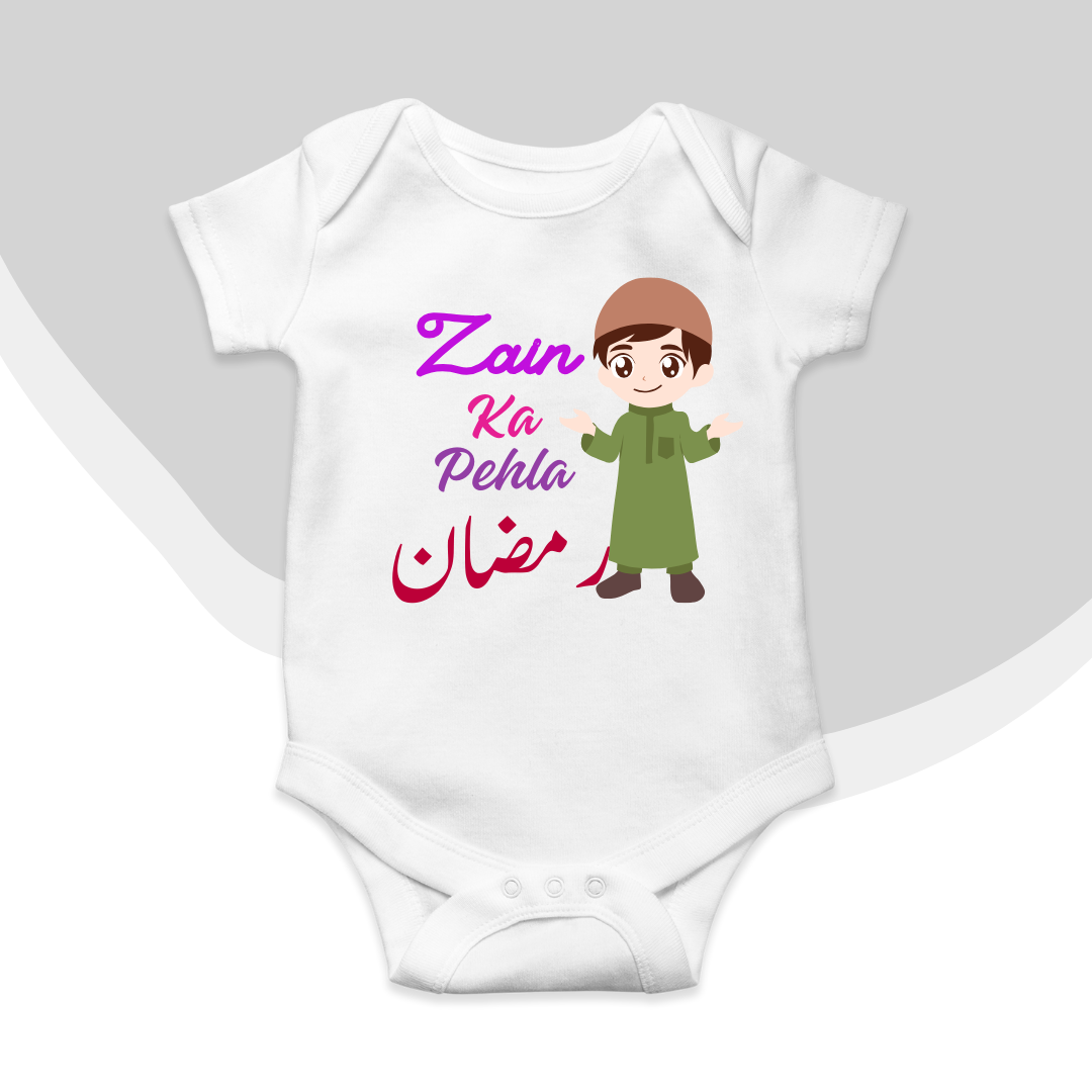 Customized Name Pehla Ramadam