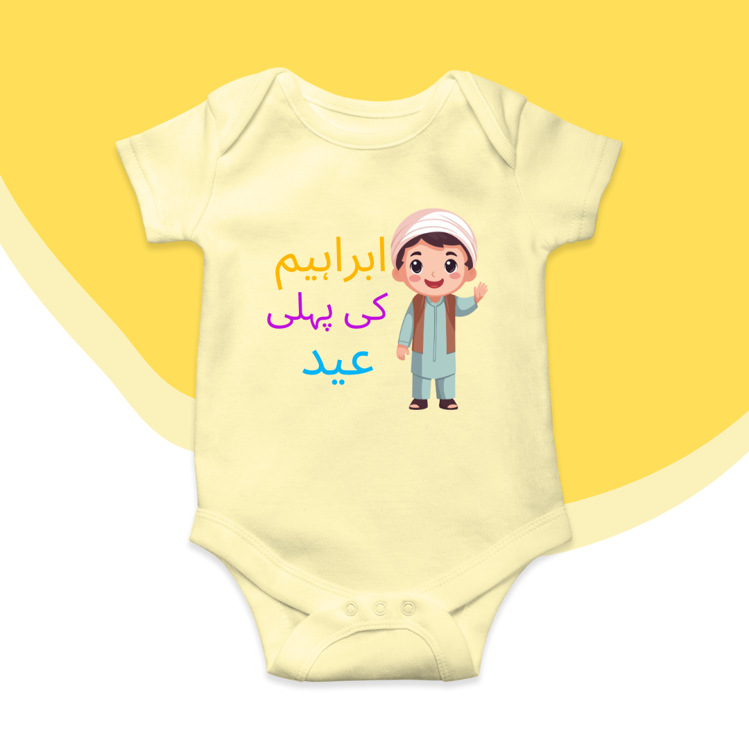 Customized Pehli Eid Urdu Green Baby Boy Romper | Eid Romper