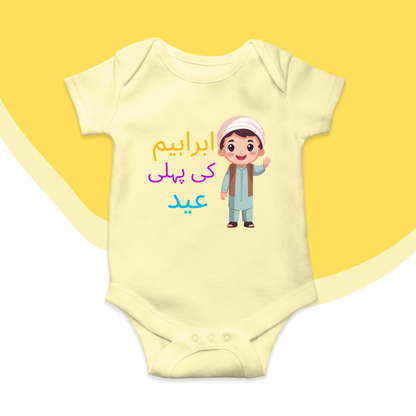 Customized Pehli Eid Urdu Green Baby Boy Romper | Eid Romper