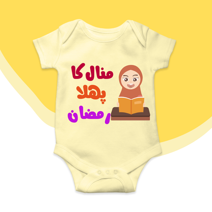 Customized Pehla Ramzan Ramzan Urdu Orange Baby Girl Romper