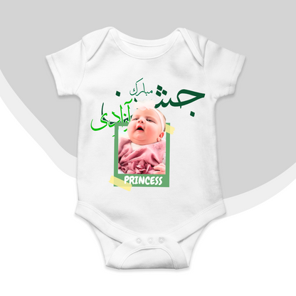 Custom Name with Picture Arabic Baby Shirt | Azadi Shirt