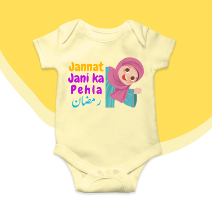 Customized Pehla Ramzan MixLang Romper Peaking Girl