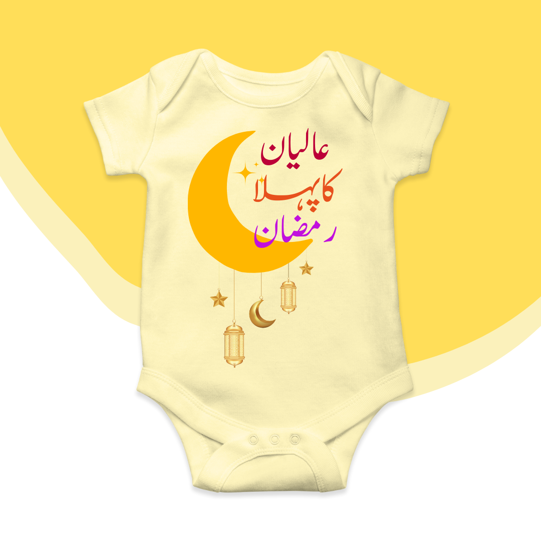 Customized Name Pehla Ramzan Moon Romper