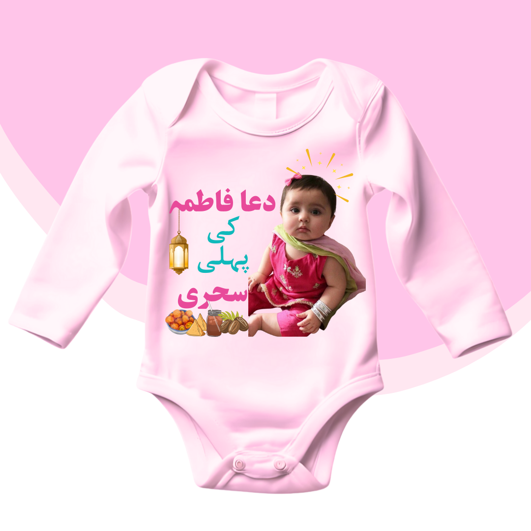 Customize Picture 1st Sehri Baby Romper | Ramadan Romper|0-18 Months