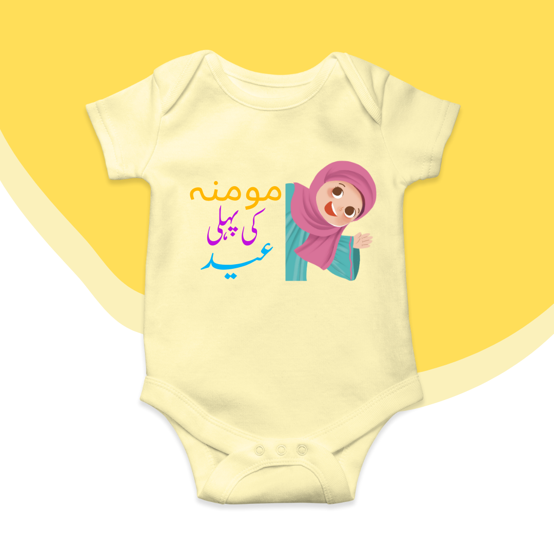 Customized Pehla Ramzan Urdu Romper Peaking Girl