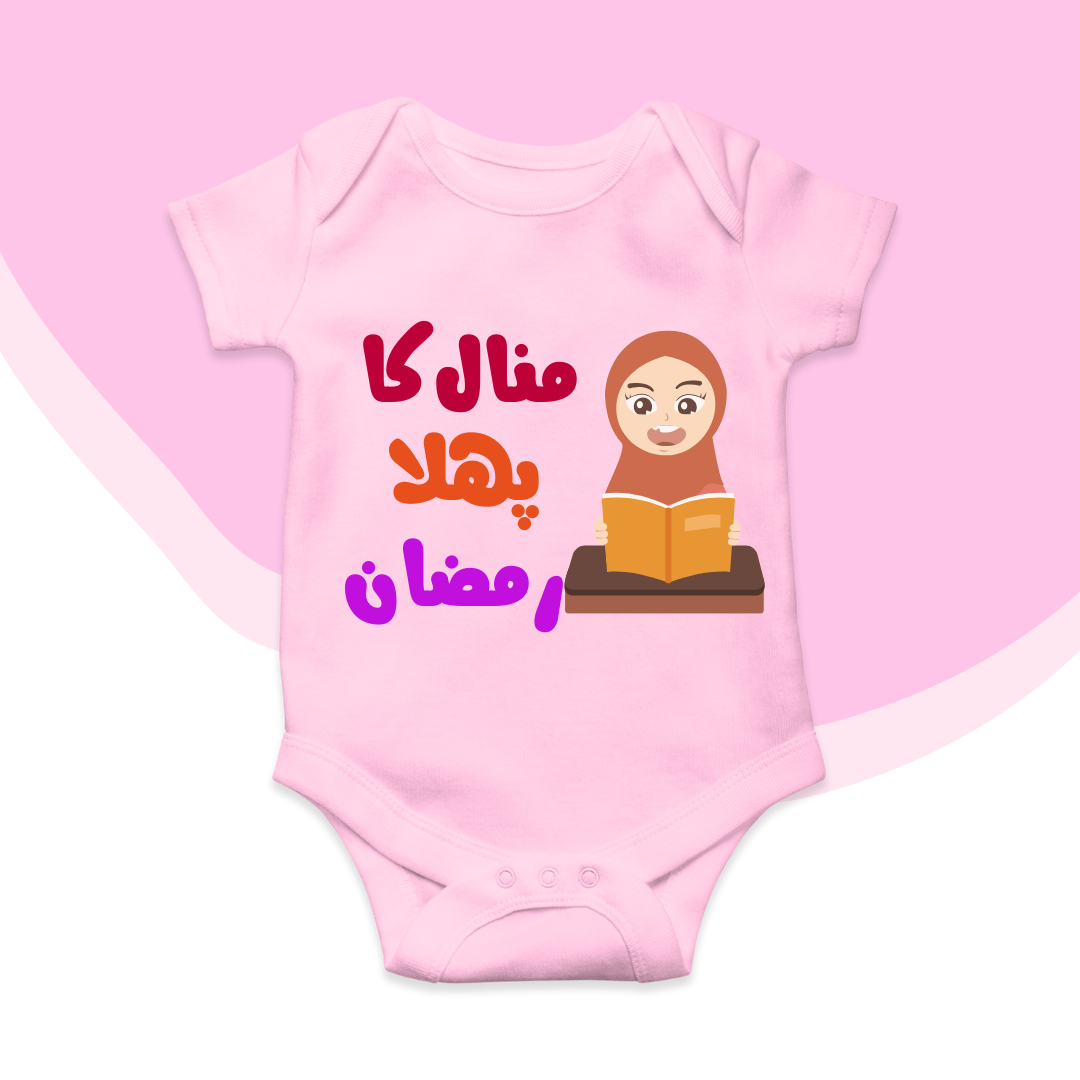 Customized Pehla Ramzan Ramzan Urdu Orange Baby Girl Romper