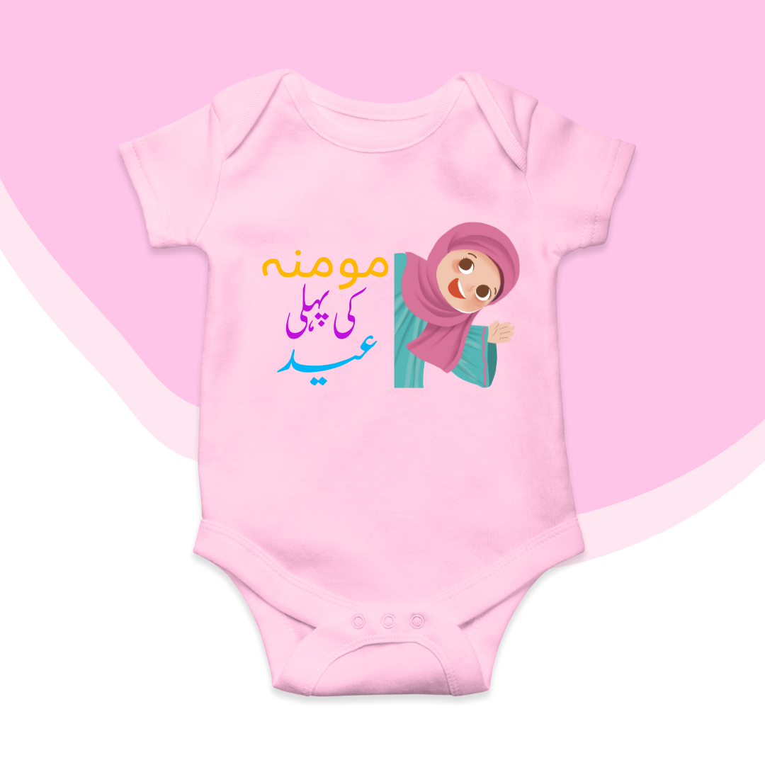 Customized Pehla Ramzan Urdu Romper Peaking Girl