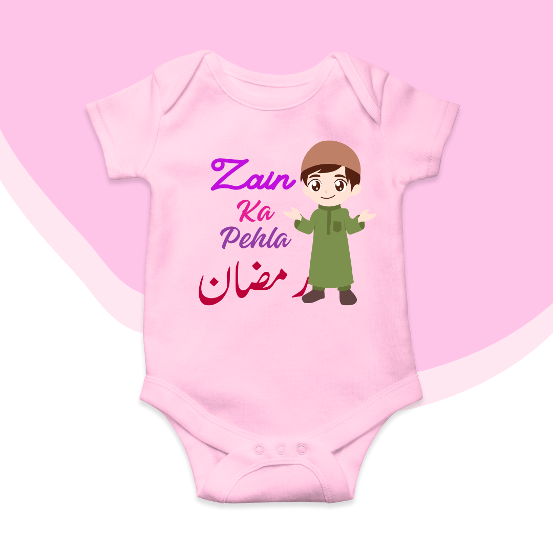 Customized Name Pehla Ramadam