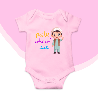 Customized Pehli Eid Urdu Green Baby Boy Romper | Eid Romper