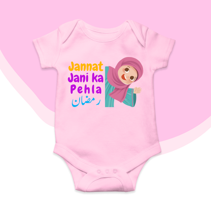 Customized Pehla Ramzan MixLang Romper Peaking Girl