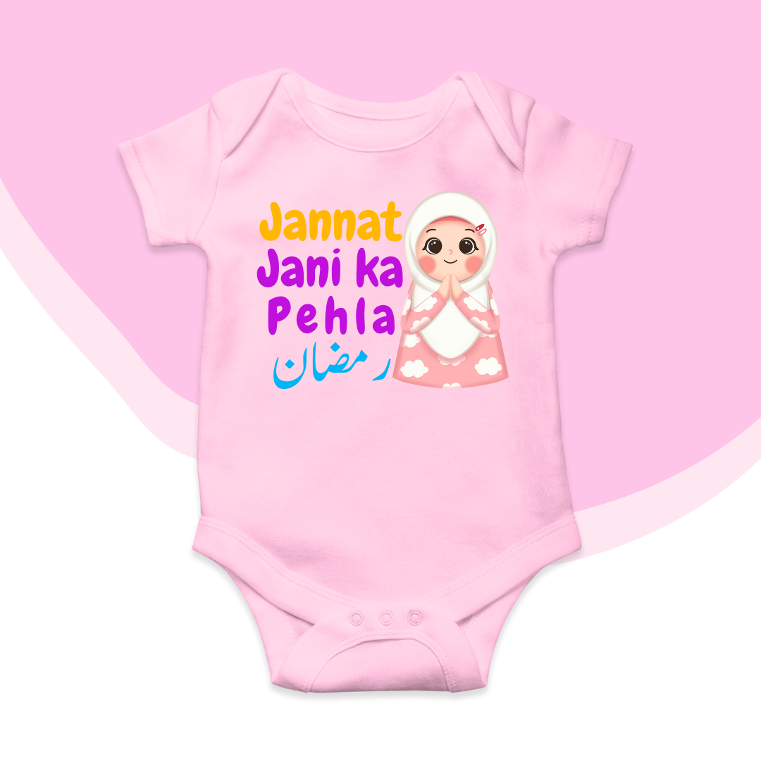 Customized Pehla Ramzan Urdu Baby Girl Pink Hijab