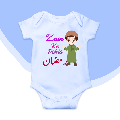 Customized Name Pehla Ramadam