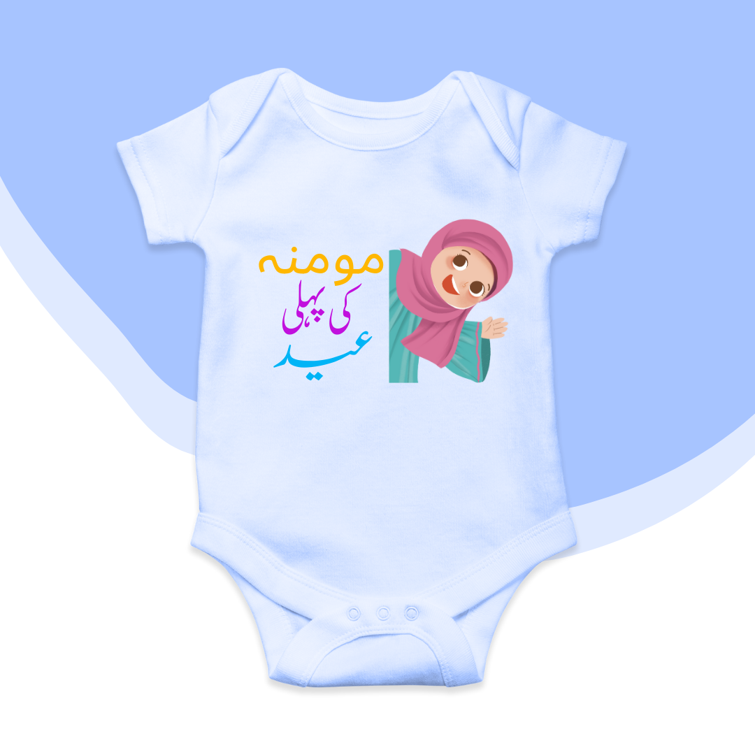 Customized Pehla Ramzan Urdu Romper Peaking Girl