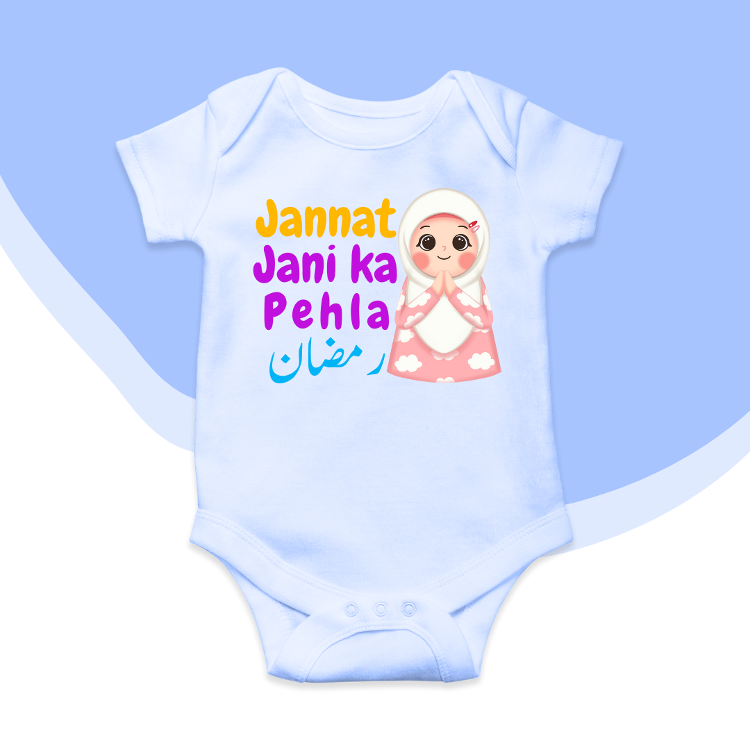 Customized Pehla Ramzan Urdu Baby Girl Pink Hijab
