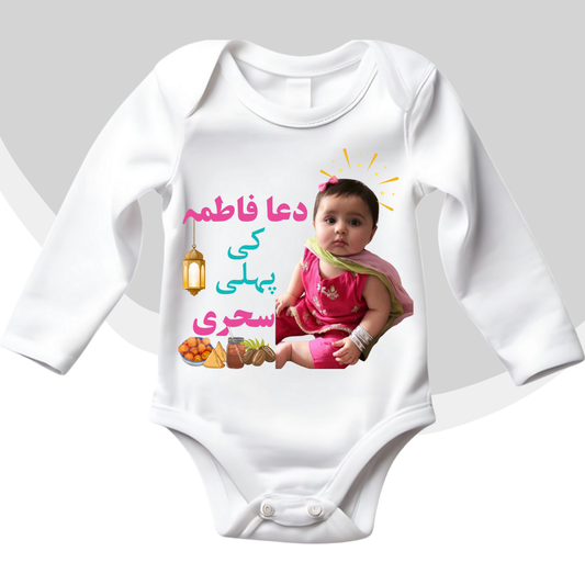 Customize Picture 1st Sehri Baby Romper | Ramadan Romper|0-18 Months