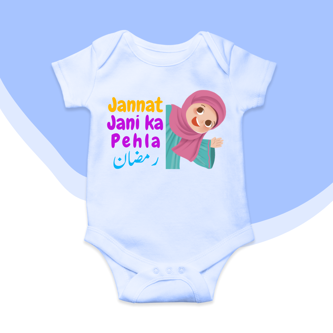 Customized Pehla Ramzan MixLang Romper Peaking Girl