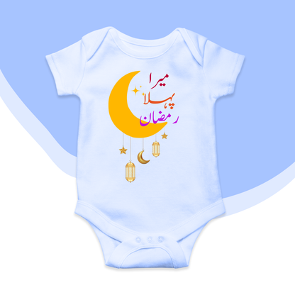 Mera Pehla Ramzan Moon Urdu Romper