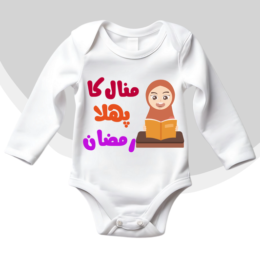 Customized Pehla Ramzan Ramzan Urdu Orange Baby Girl Romper