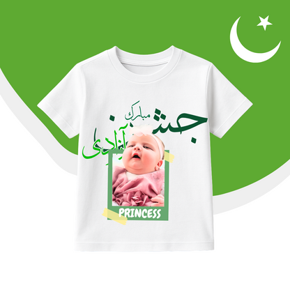Custom Name with Picture Arabic Baby Shirt | Azadi Shirt
