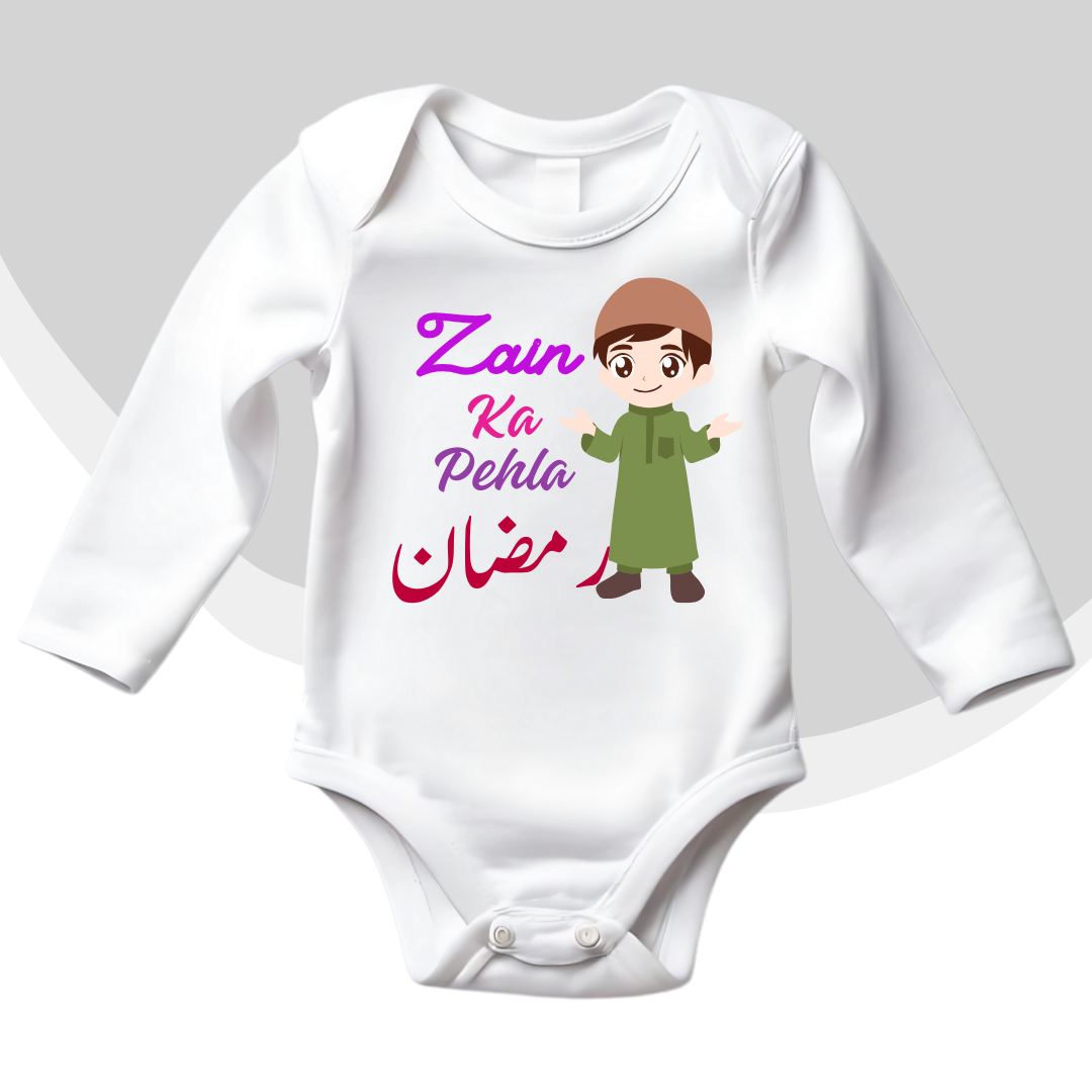Customized Name Pehla Ramadam