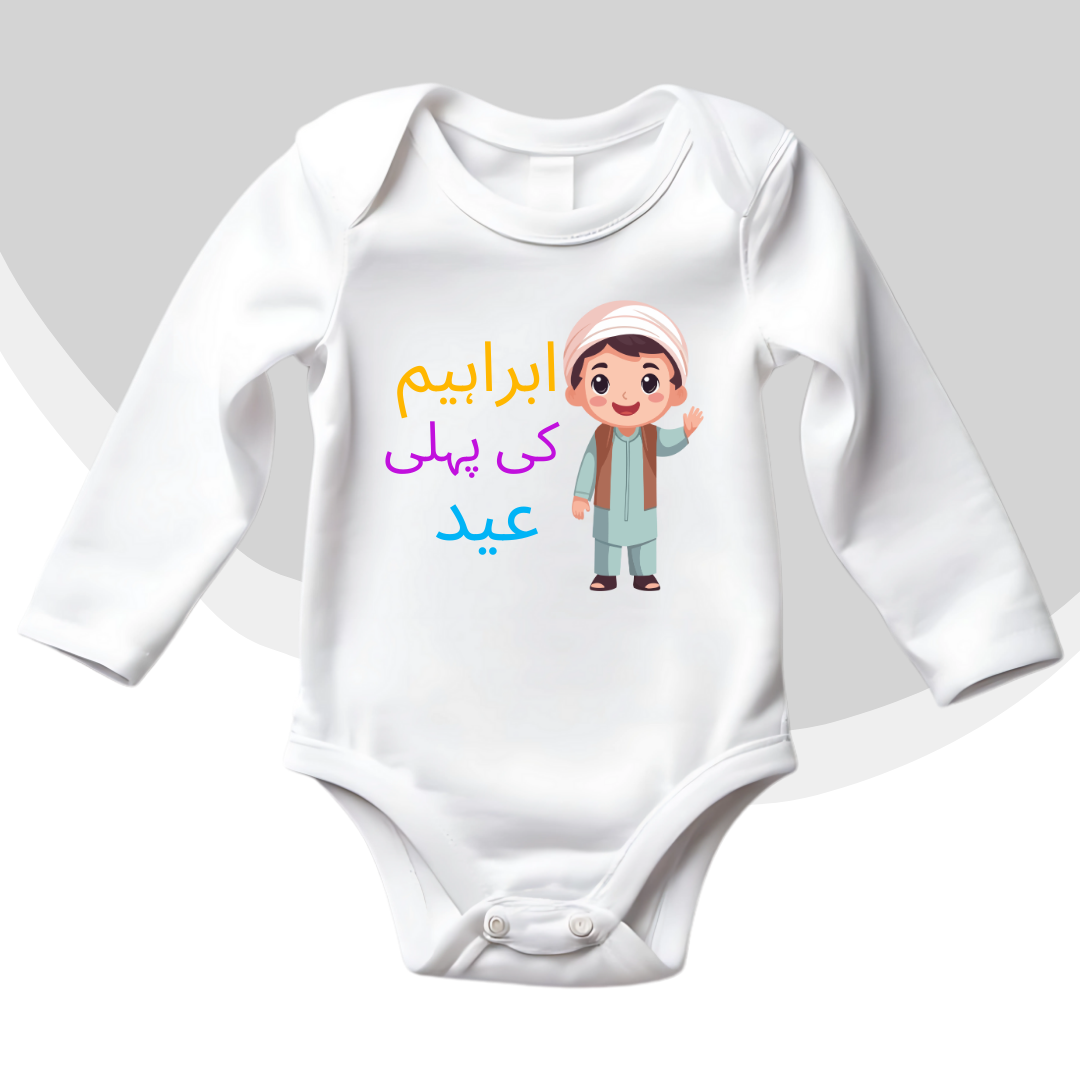 Customized Pehli Eid Urdu Green Baby Boy Romper | Eid Romper